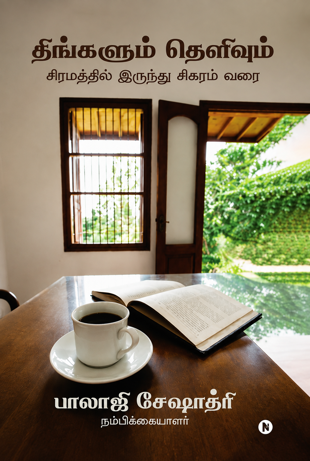 Mindful Mondays Book Cover - Tamil Edition